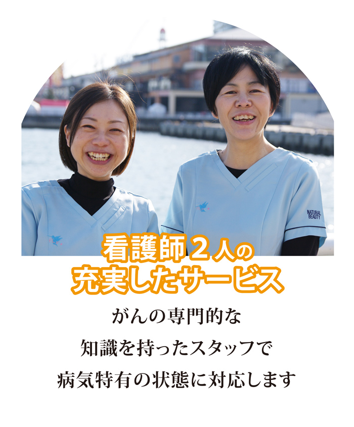 看護師2人のイメージ